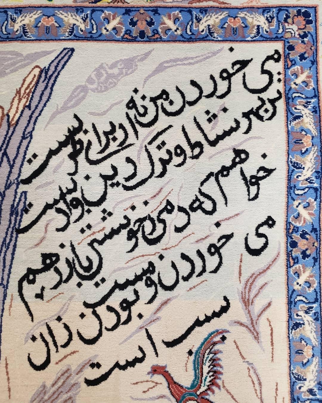 Semi Antique Persian Pictorial Rug 3'6" x 6", Angel Speaking to Prophet, Kork Wool on Silk Foundation, Detailed, Animals, Poetry, Wall Hanging Rug - Nuvé