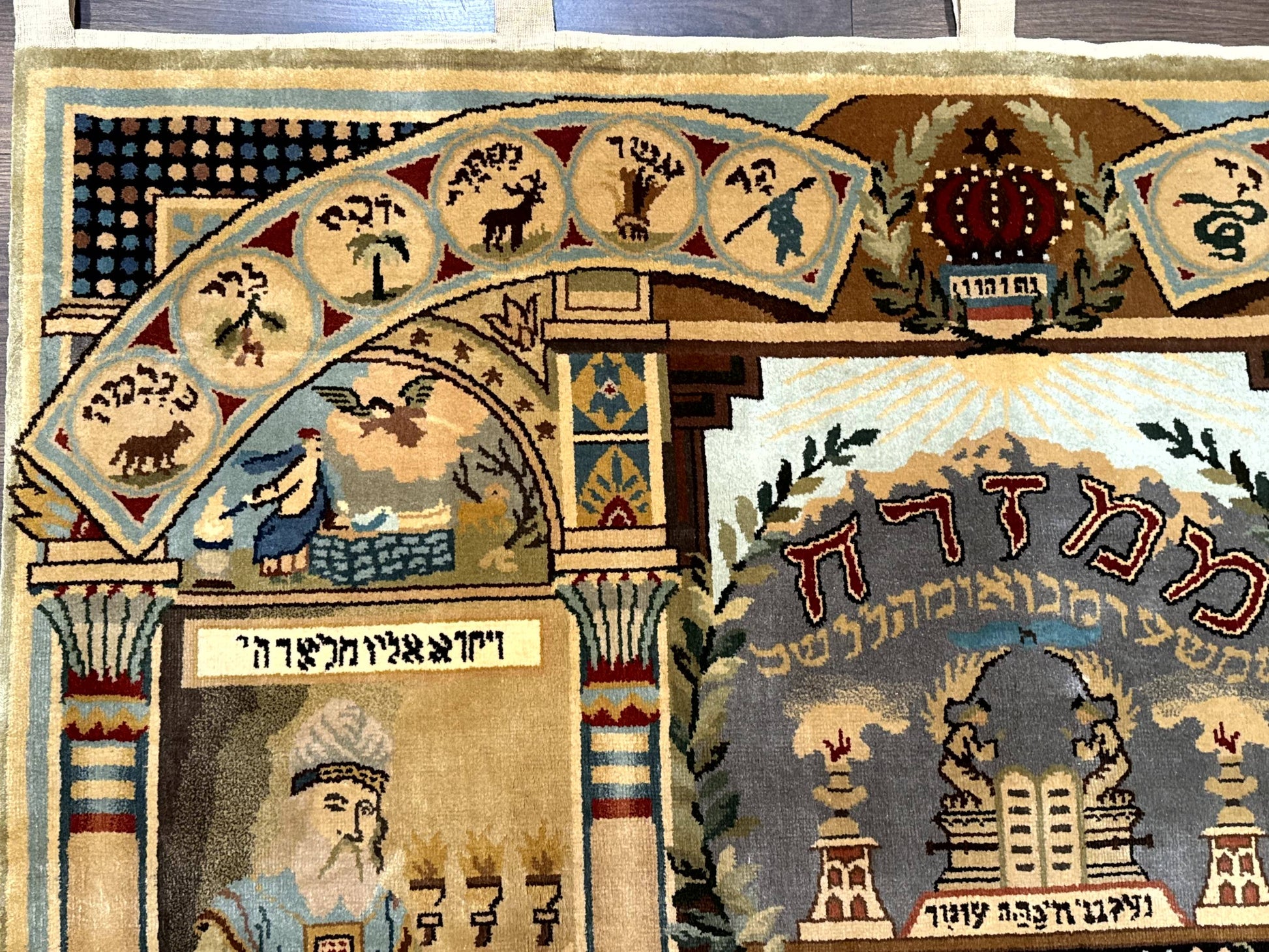 Judaica Pictorial Rug 3x4, Wall Hanging Persian Rug, Moses and Aaron, 12 Tribes, 10 Commandments - Nuvé