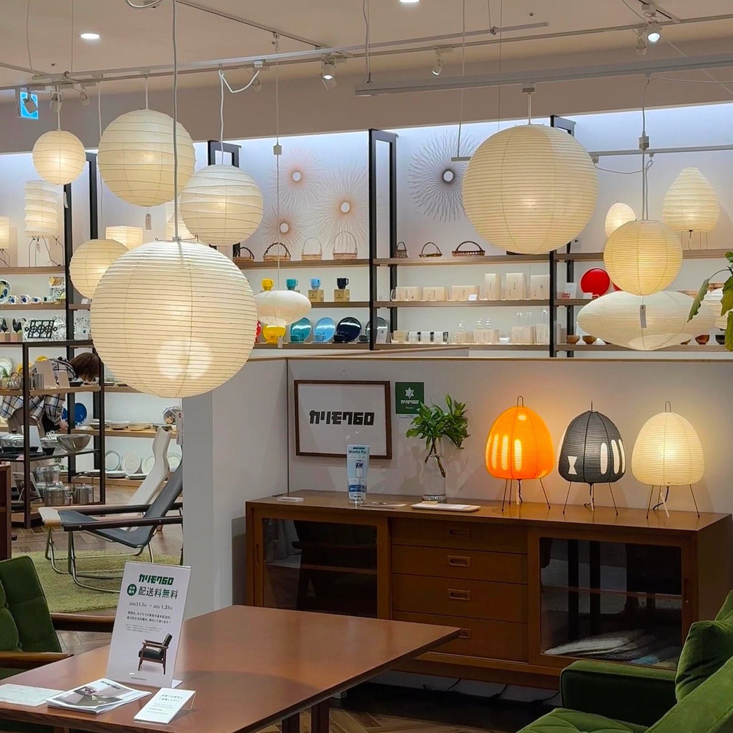 Akari A Pendant Light - Nuvé
