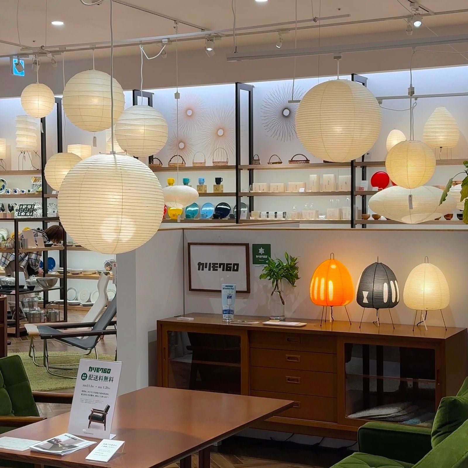 Akari A Pendant Light - Nuvé